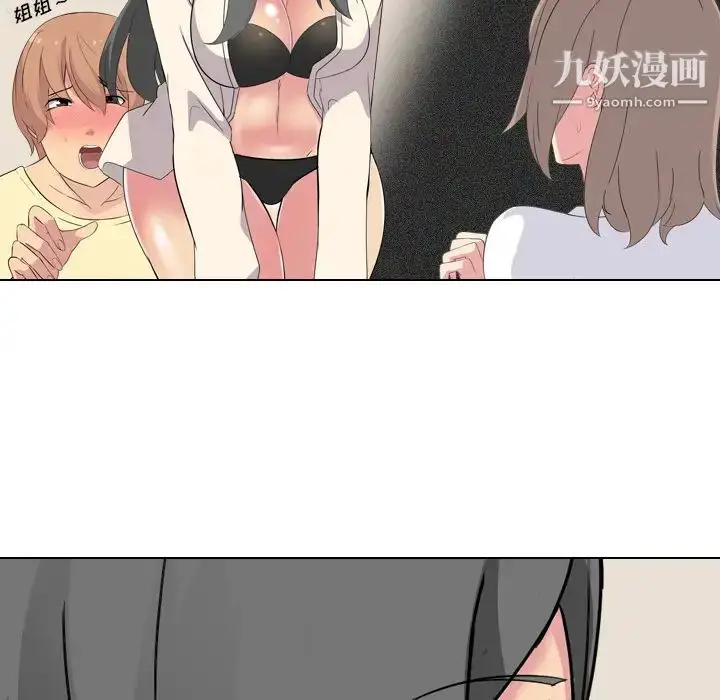 漫画《姐姐的秘密日记》第2话第149张图