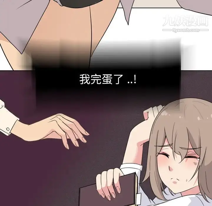 漫画《姐姐的秘密日记》第2话第154张图
