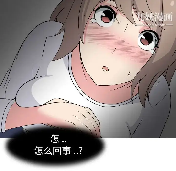 漫画《姐姐的秘密日记》第2话第160张图