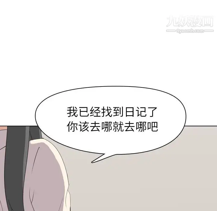 漫画《姐姐的秘密日记》第2话第166张图