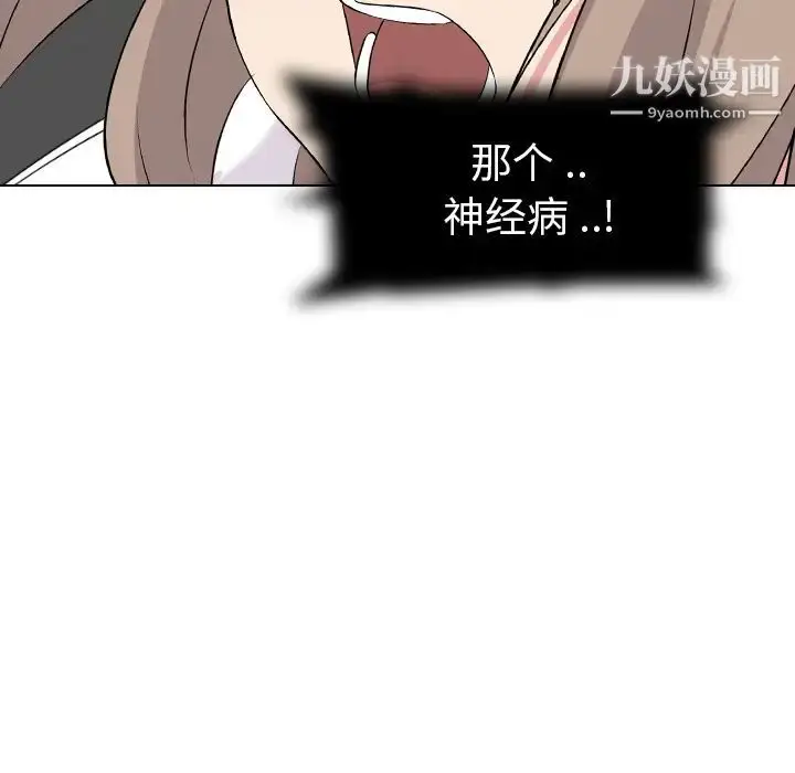 漫画《姐姐的秘密日记》第2话第172张图