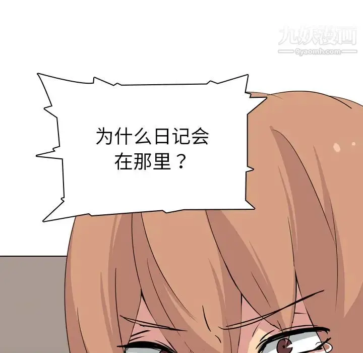 漫画《姐姐的秘密日记》第2话第173张图