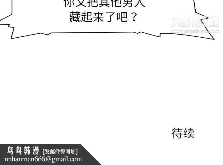 漫画《姐姐的秘密日记》第2话第180张图