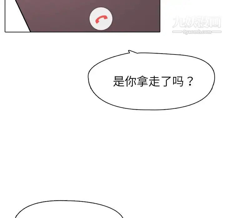 漫画《姐姐的秘密日记》第2话第20张图
