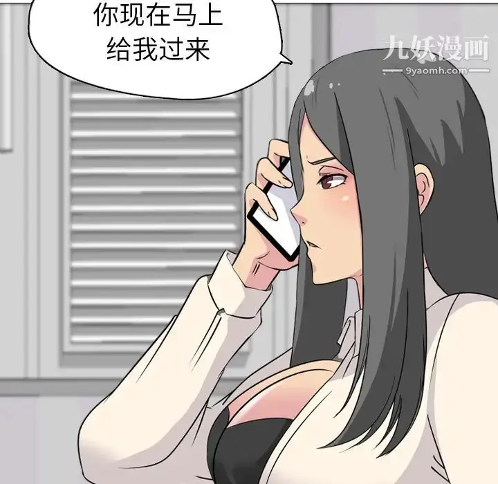 漫画《姐姐的秘密日记》第2话第21张图