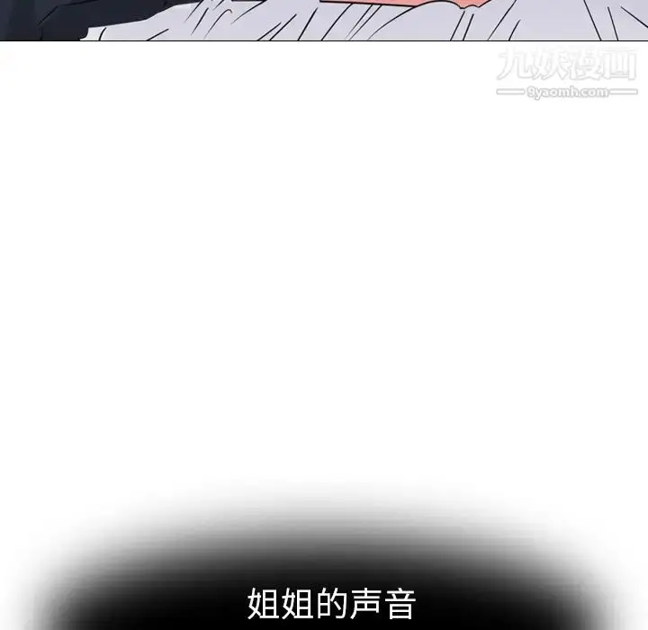 漫画《姐姐的秘密日记》第2话第23张图