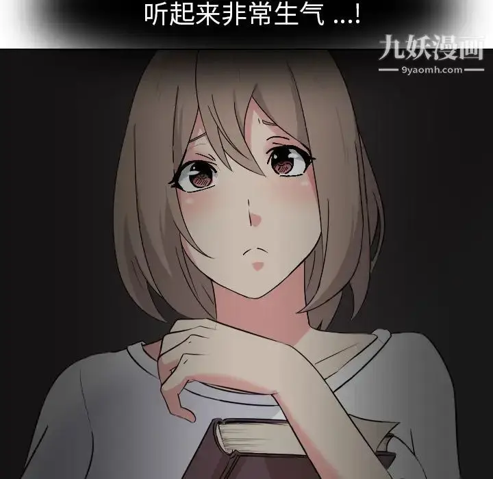 漫画《姐姐的秘密日记》第2话第24张图
