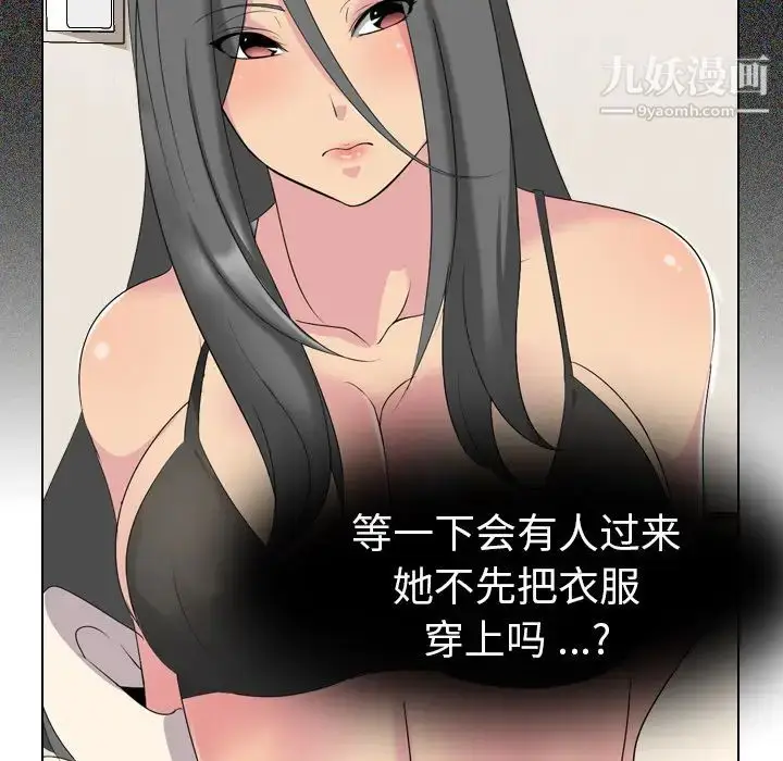 漫画《姐姐的秘密日记》第2话第28张图