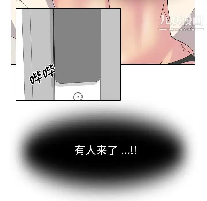 漫画《姐姐的秘密日记》第2话第29张图