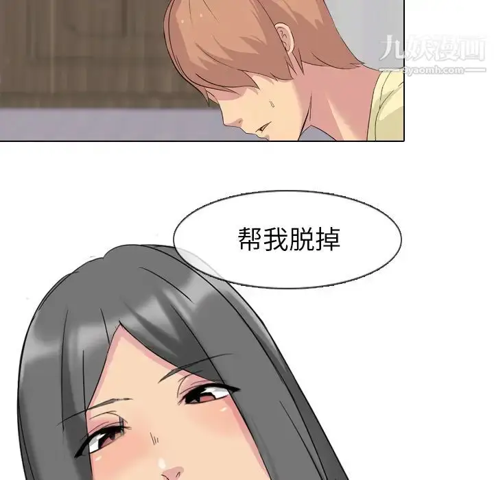 漫画《姐姐的秘密日记》第2话第44张图