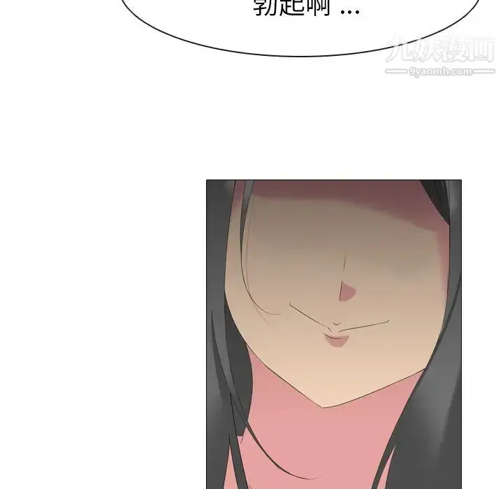 漫画《姐姐的秘密日记》第2话第61张图