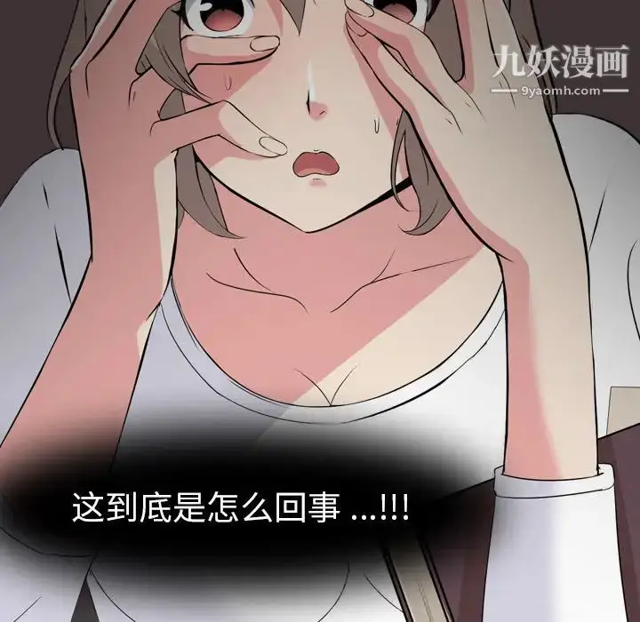 漫画《姐姐的秘密日记》第2话第69张图