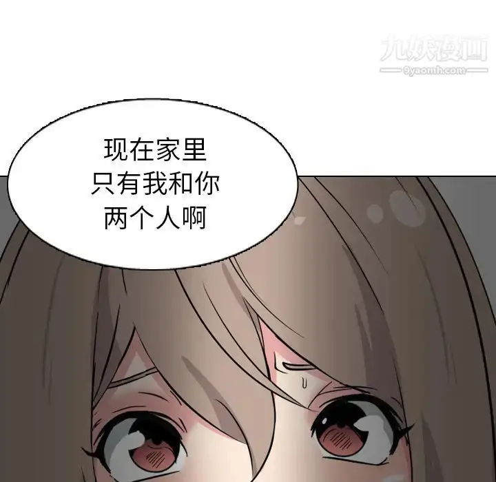 漫画《姐姐的秘密日记》第2话第88张图