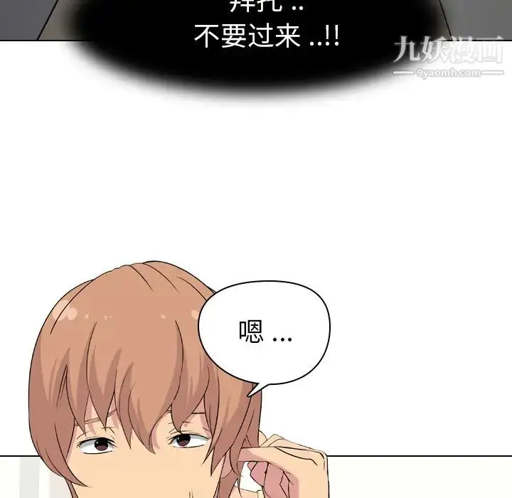 漫画《姐姐的秘密日记》第2话第90张图