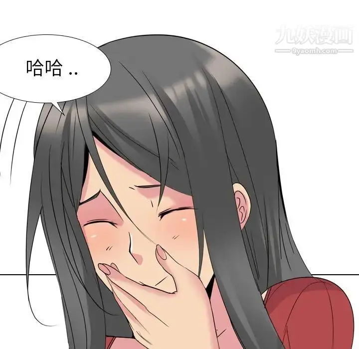 漫画《姐姐的秘密日记》第14话第101张图