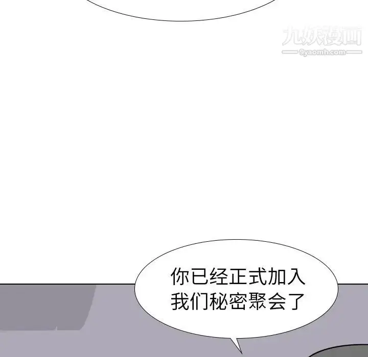 漫画《姐姐的秘密日记》第14话第103张图