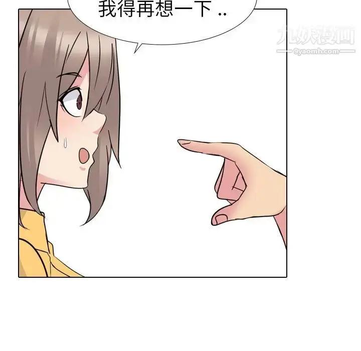 漫画《姐姐的秘密日记》第14话第106张图