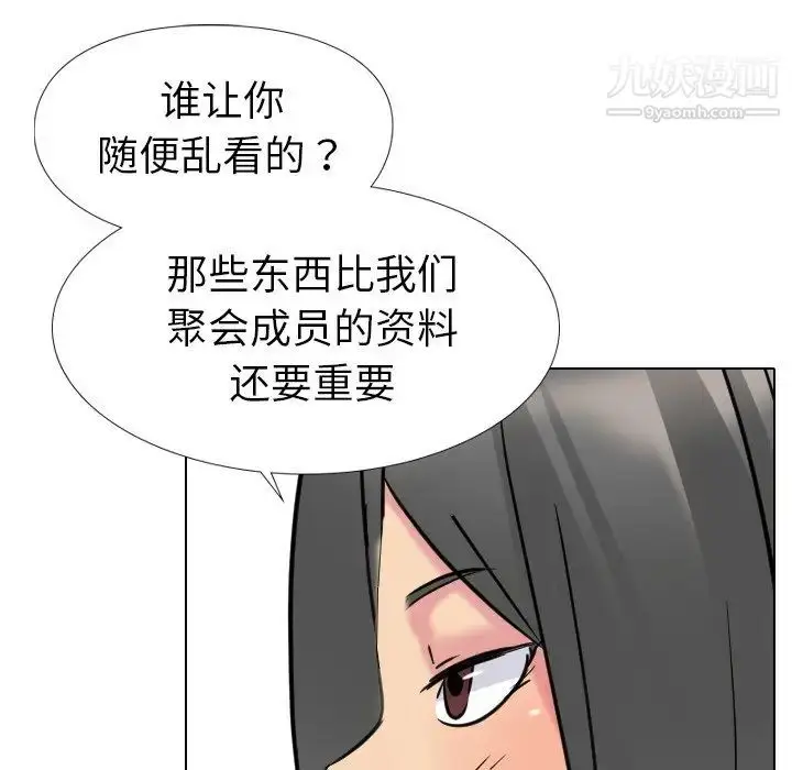 漫画《姐姐的秘密日记》第14话第108张图
