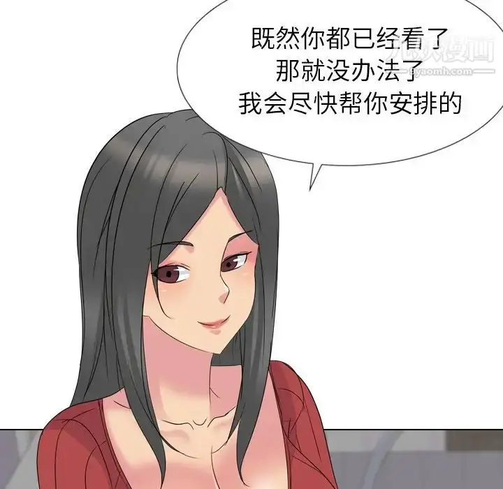 漫画《姐姐的秘密日记》第14话第110张图