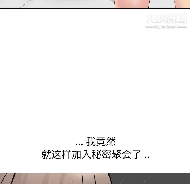 漫画《姐姐的秘密日记》第14话第112张图