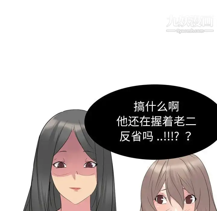 漫画《姐姐的秘密日记》第14话第124张图