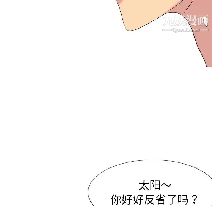 漫画《姐姐的秘密日记》第14话第129张图