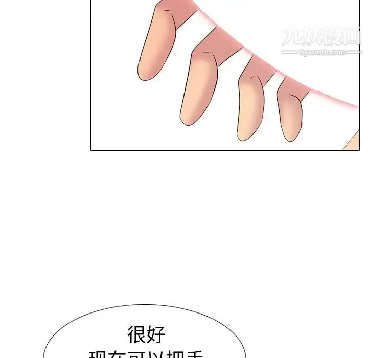 漫画《姐姐的秘密日记》第14话第131张图