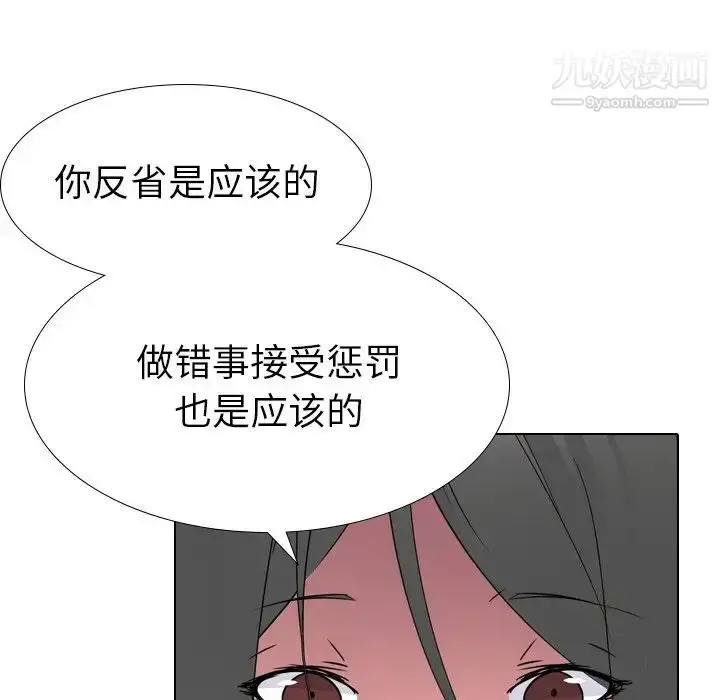 漫画《姐姐的秘密日记》第14话第141张图