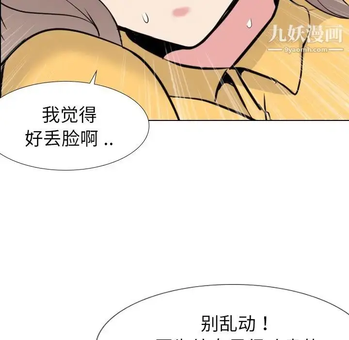 漫画《姐姐的秘密日记》第14话第19张图