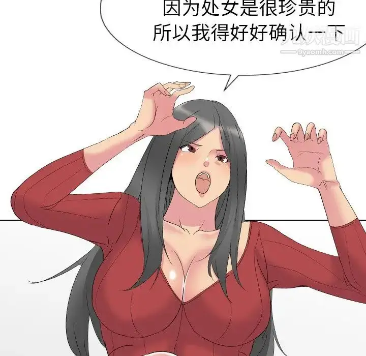 漫画《姐姐的秘密日记》第14话第20张图