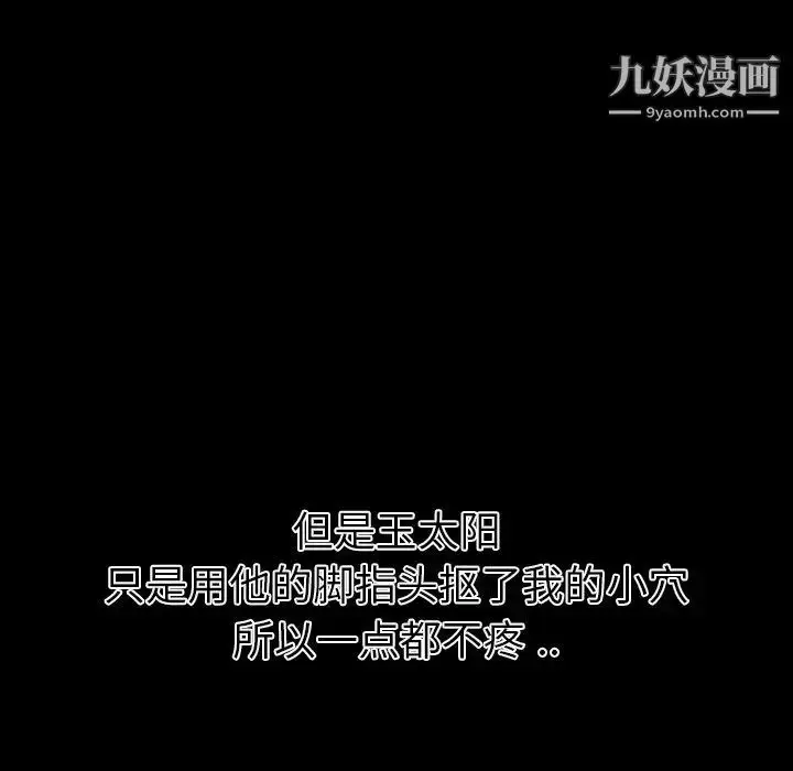 漫画《姐姐的秘密日记》第14话第35张图