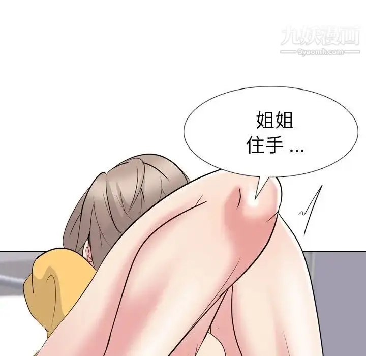 漫画《姐姐的秘密日记》第14话第45张图