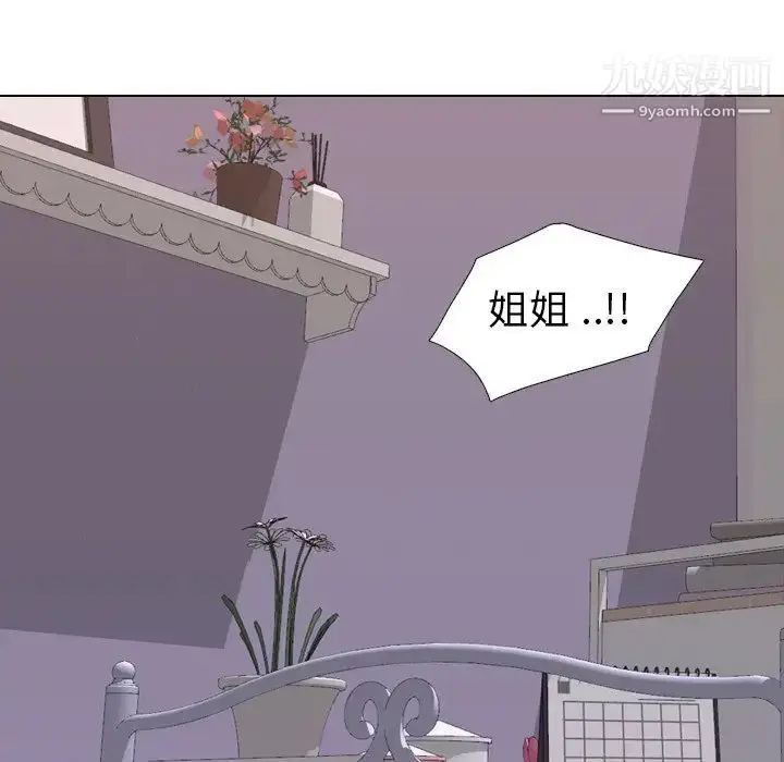 漫画《姐姐的秘密日记》第14话第5张图