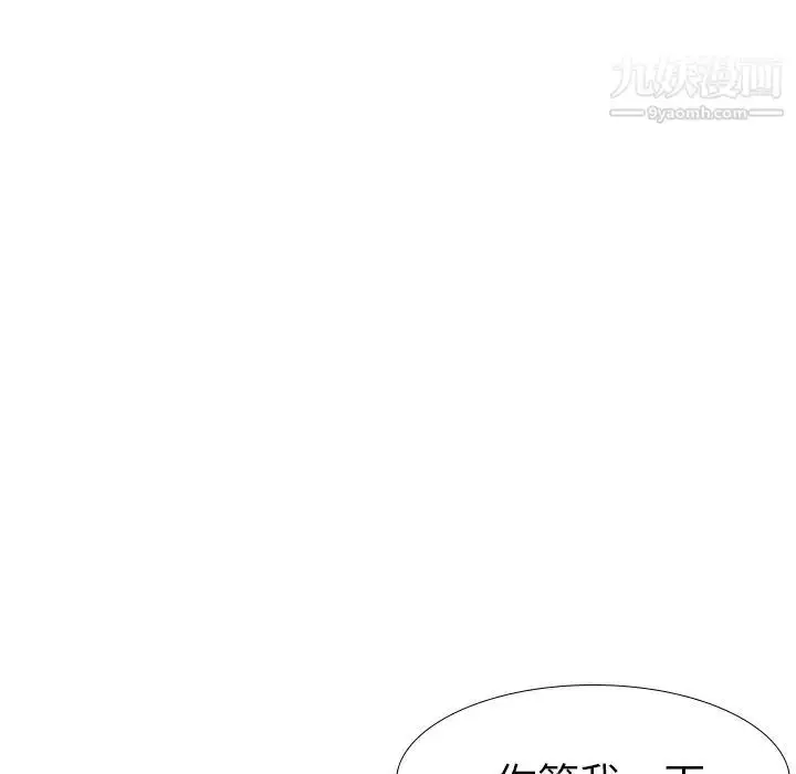 漫画《姐姐的秘密日记》第14话第59张图