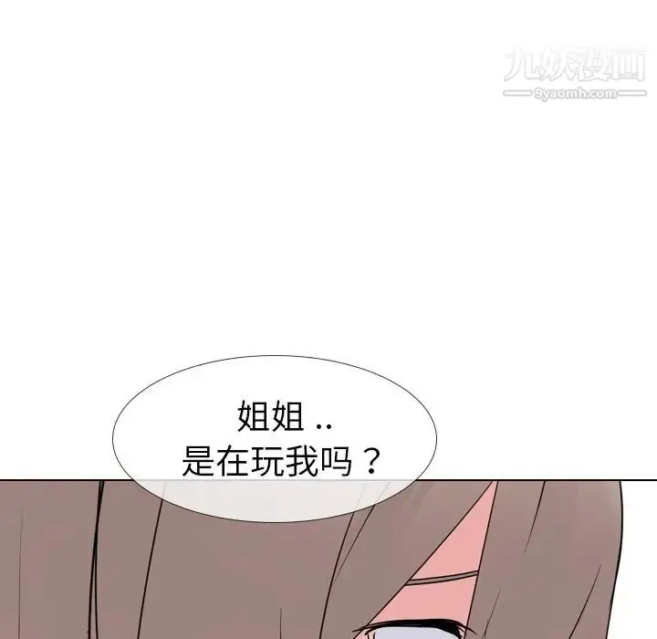 漫画《姐姐的秘密日记》第14话第62张图