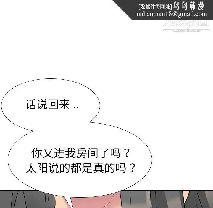 漫画《姐姐的秘密日记》第14话第74张图