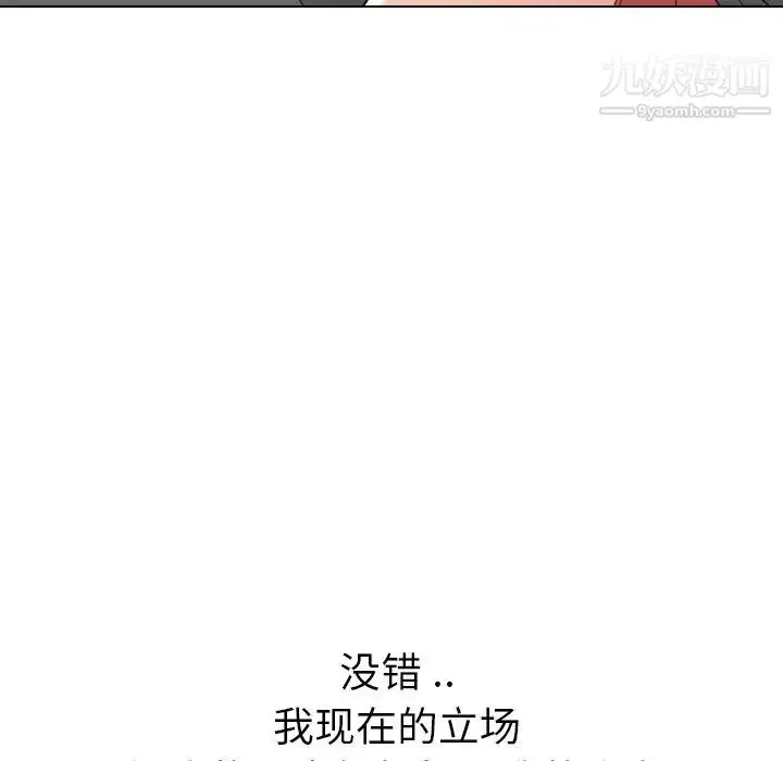 漫画《姐姐的秘密日记》第14话第76张图