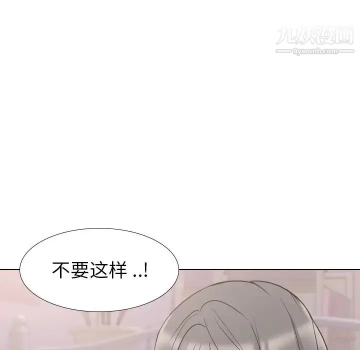 漫画《姐姐的秘密日记》第14话第8张图