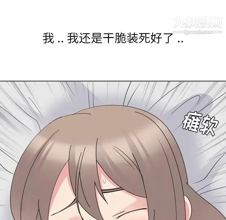 漫画《姐姐的秘密日记》第14话第84张图