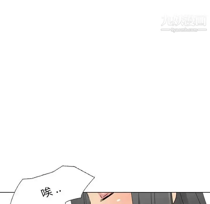 漫画《姐姐的秘密日记》第14话第86张图