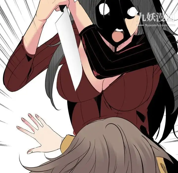 漫画《姐姐的秘密日记》第14话第95张图