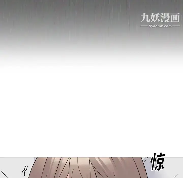 漫画《姐姐的秘密日记》第14话第97张图