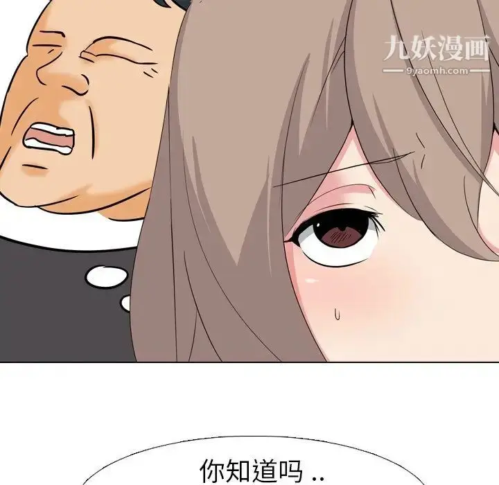 漫画《姐姐的秘密日记》第3话第113张图