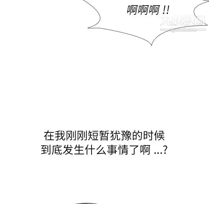 漫画《姐姐的秘密日记》第3话第115张图