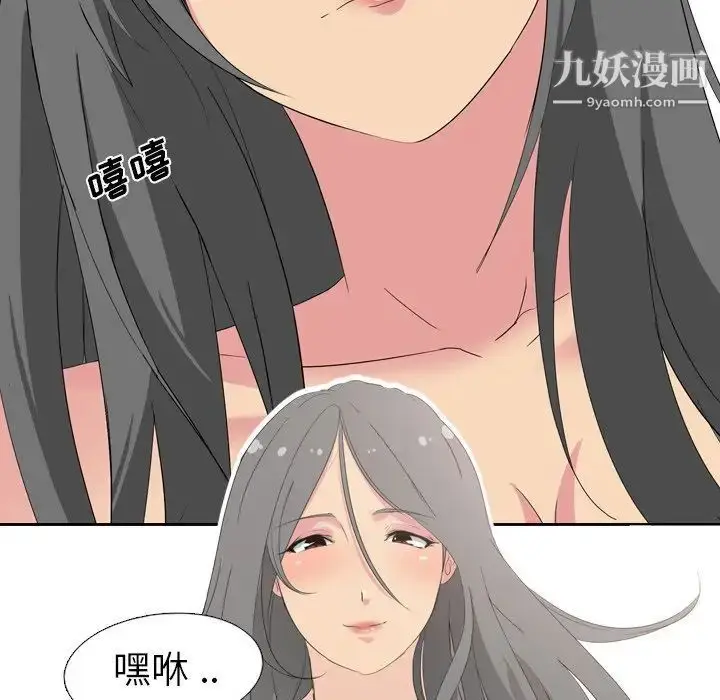 漫画《姐姐的秘密日记》第3话第119张图