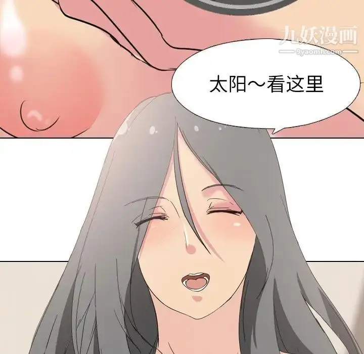 漫画《姐姐的秘密日记》第3话第150张图