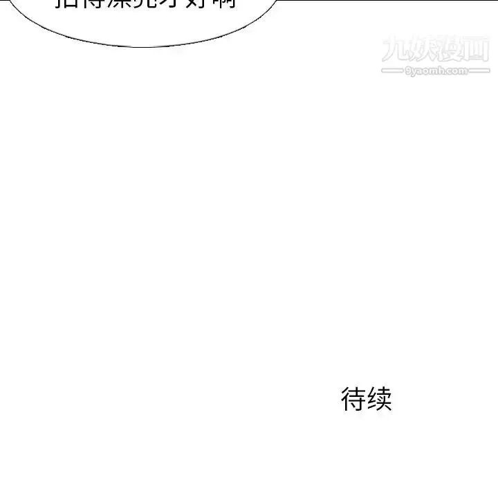 漫画《姐姐的秘密日记》第3话第152张图