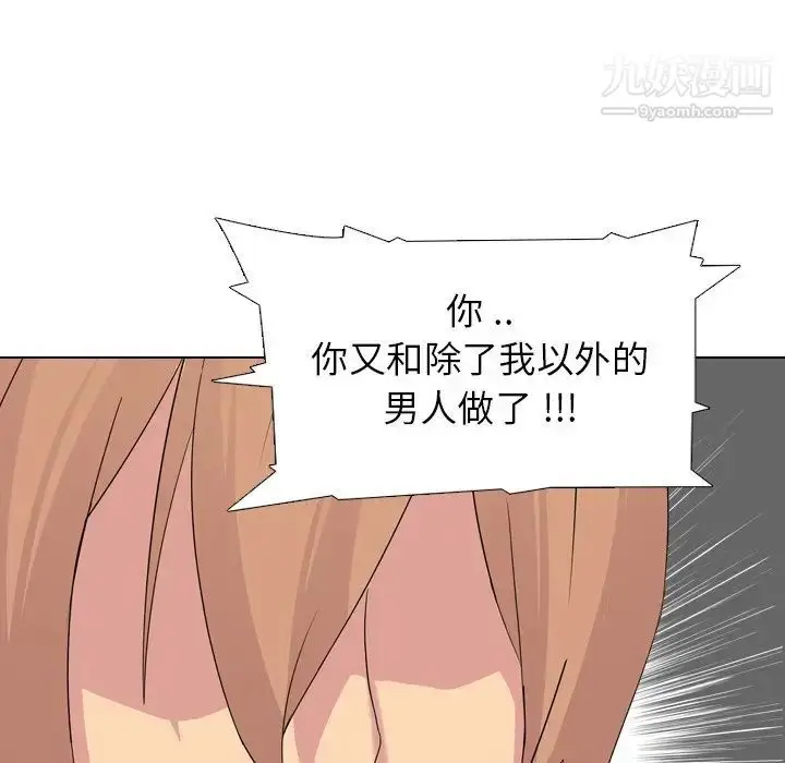 漫画《姐姐的秘密日记》第3话第19张图