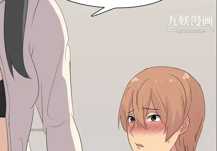 漫画《姐姐的秘密日记》第3话第2张图