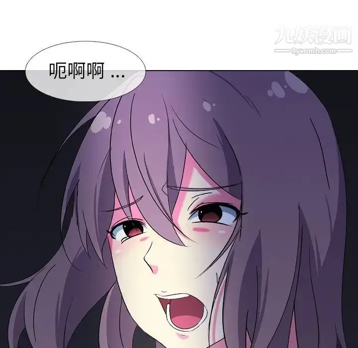 漫画《姐姐的秘密日记》第3话第33张图